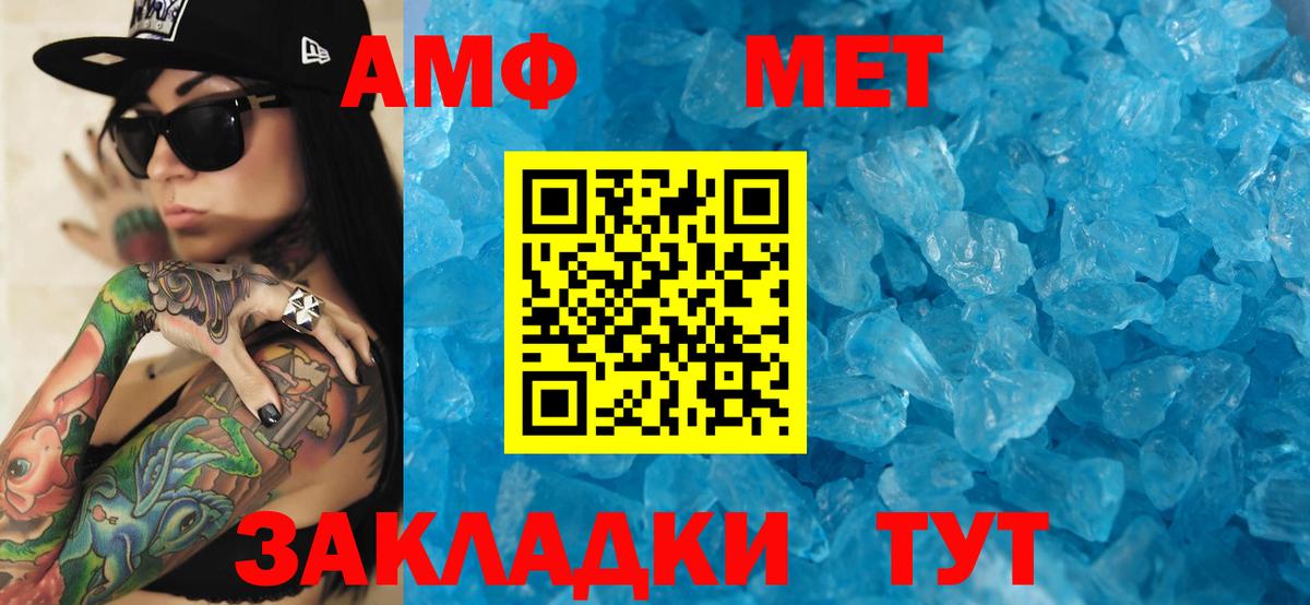 АМФЕТАМИН  Amphetamine Розовый  Вход с VPN  Киреевск 