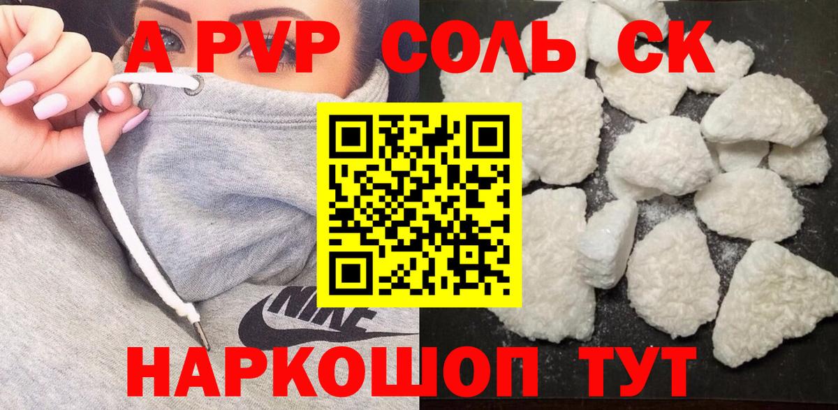 наркота  Вход с VPN  Киреевск  Alpha PVP крисы CK  APVP мука  Альфа ПВП 