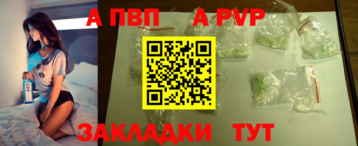 А ПВП VHQ Киреевск