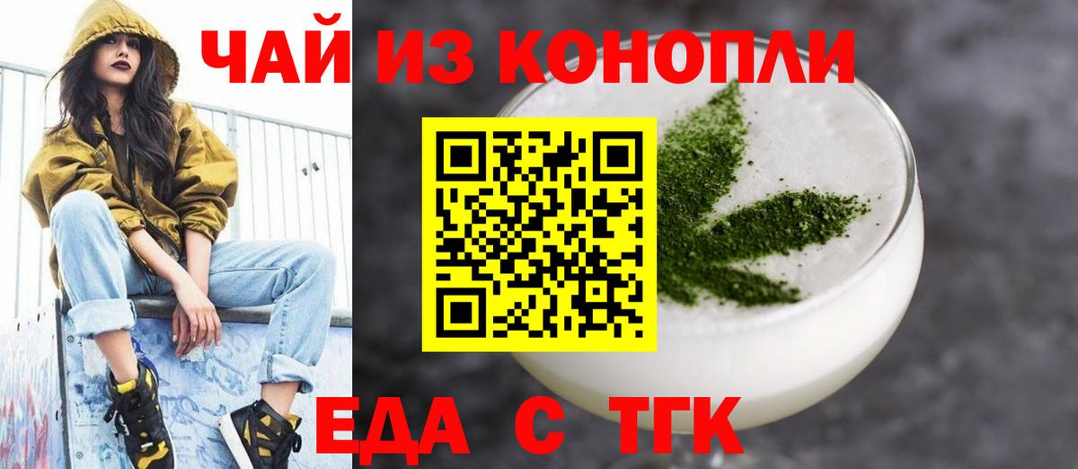 Киреевск  Cannafood конопля  Вход с VPN 