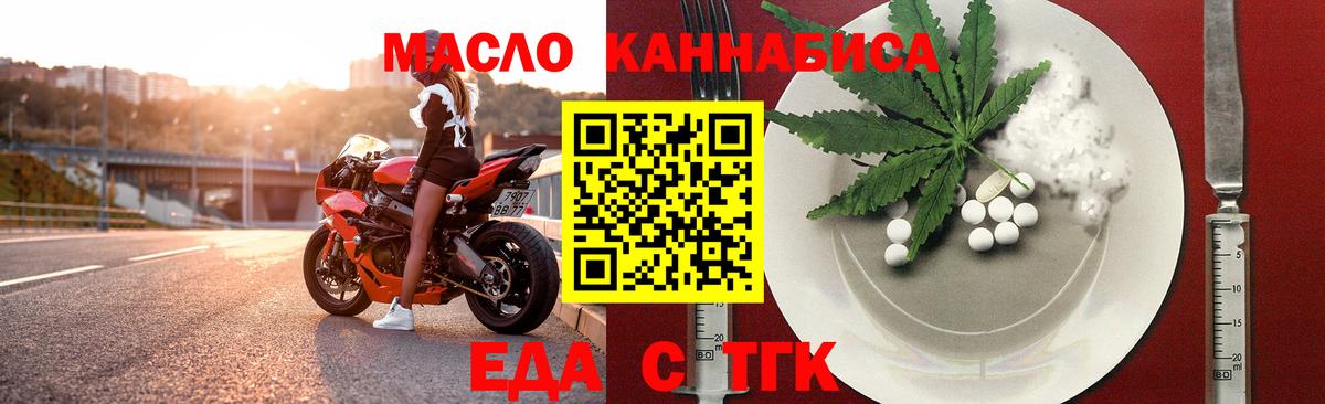 Печенье с ТГК конопля Киреевск