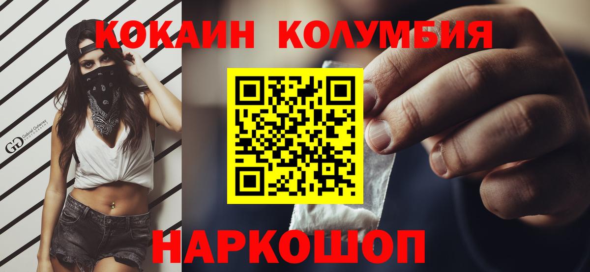 COCAIN Fish Scale Киреевск