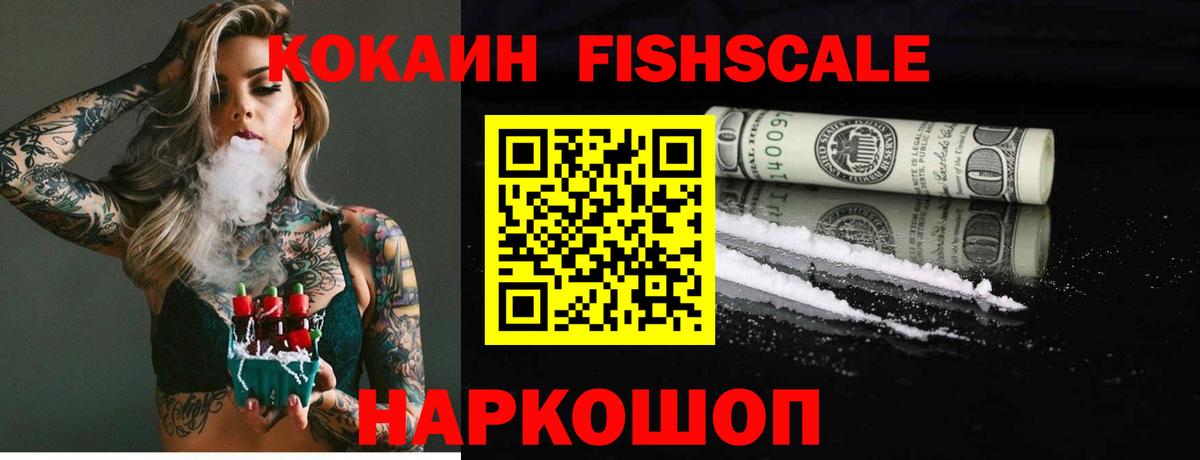 КОКАИН  закладка  Вход с VPN  Киреевск  Кокаин 98% 