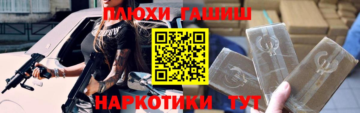 ГАШИШ гашик Киреевск