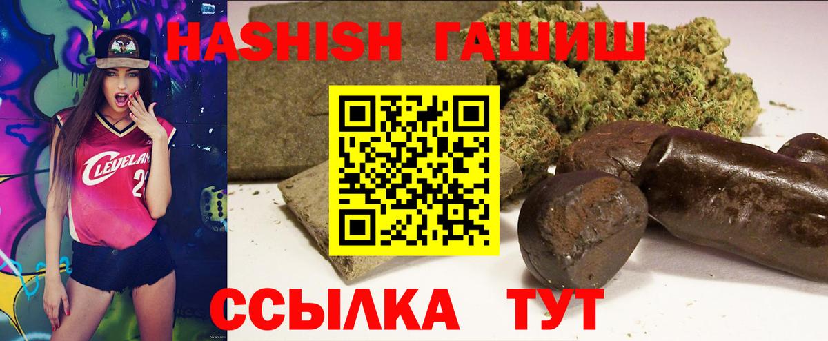ГАШИШ индика сатива  ГАШ гашик  Вход с VPN  Киреевск 