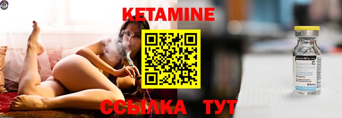 КЕТАМИН ketamine  Вход с VPN  Кетамин VHQ  Киреевск 
