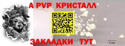 молекула духа Ипатово