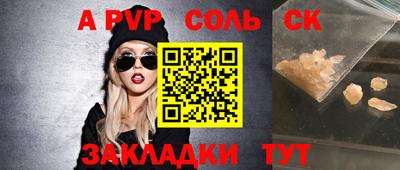 молекула духа Ипатово