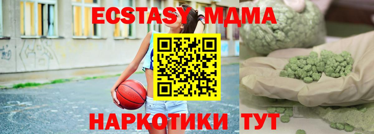 Киреевск  MDMA crystal  Вход с VPN 