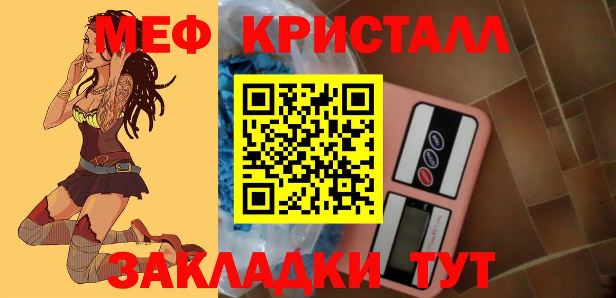 МЕФ  Вход с VPN  Киреевск  Мефедрон кристаллы  Мефедрон мука 