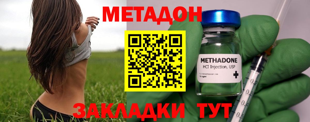 Метадон белоснежный  Вход с VPN  Киреевск 