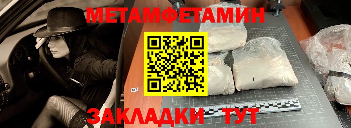 Метамфетамин кристалл  Вход с VPN  Метамфетамин кристалл  Киреевск 