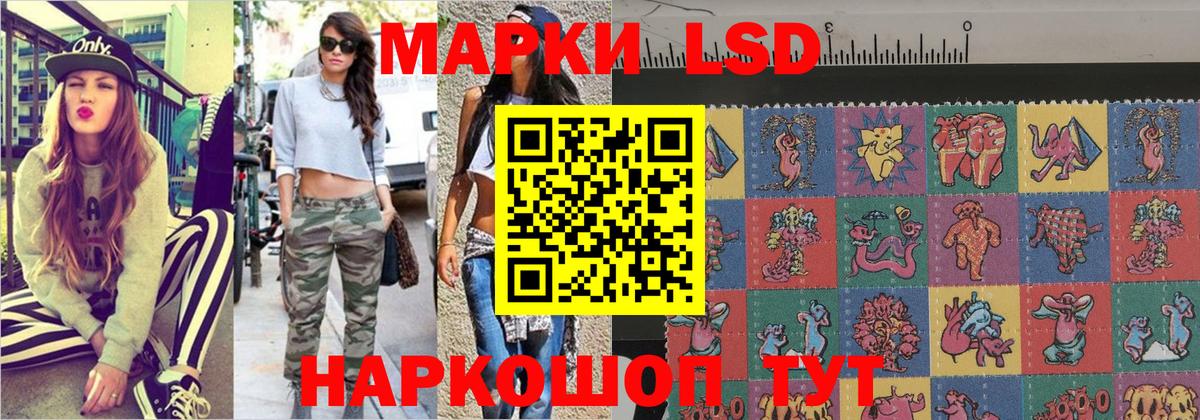 Наркотические марки 1,8мг Киреевск