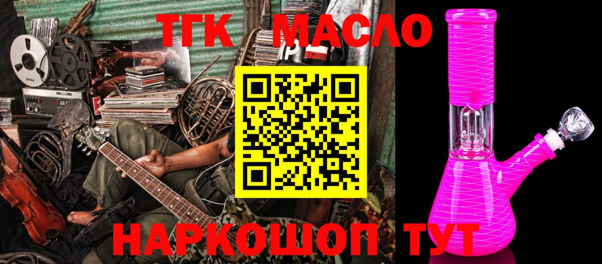 Киреевск  Дистиллят ТГК Wax  что такое   ТГК вейп  Вход с VPN 